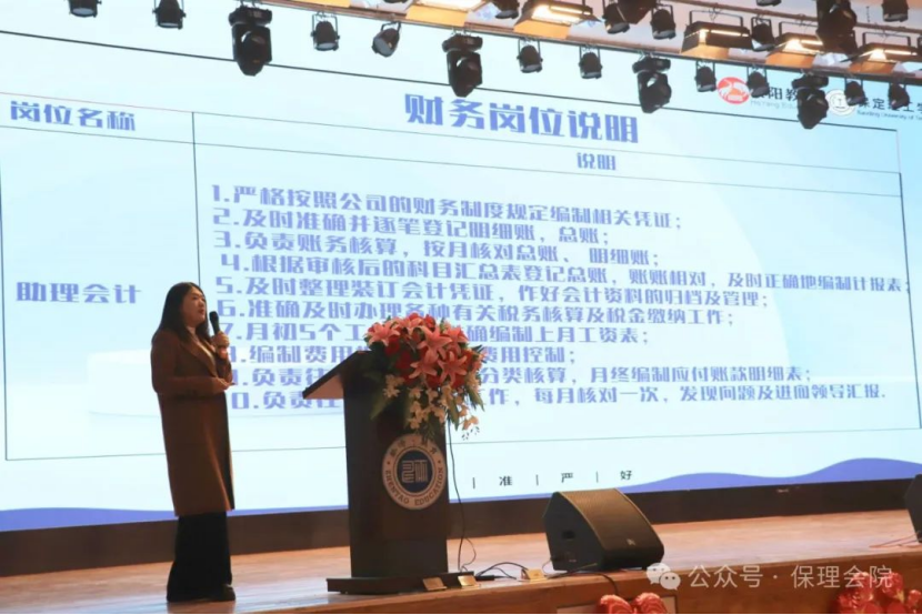 beat365官网会计学院企业讲座助力，绘制职业蓝图