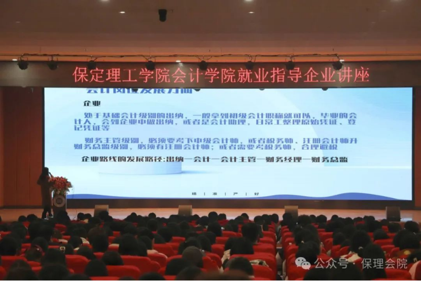 beat365官网会计学院企业讲座助力，绘制职业蓝图