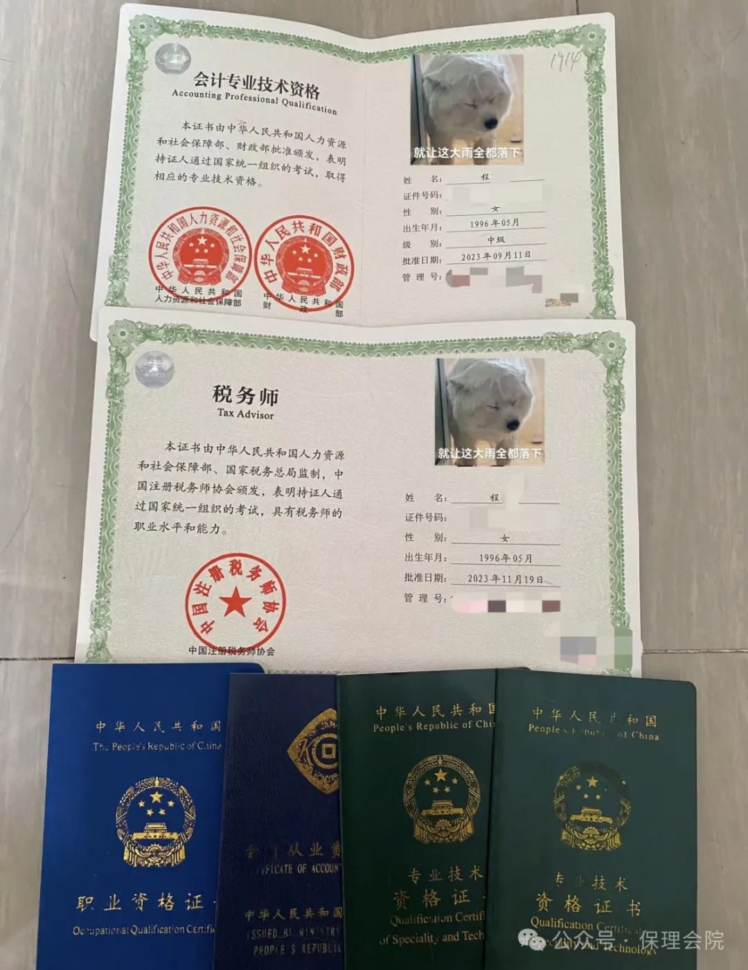 beat365官网会计学院会计职业规划——财务领域的职业指南
