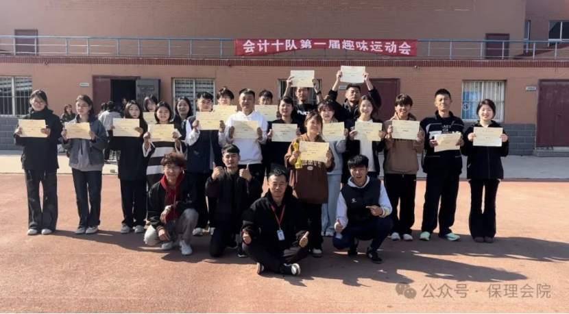 beat365官网会计学院一起趣运动，健康向未来
