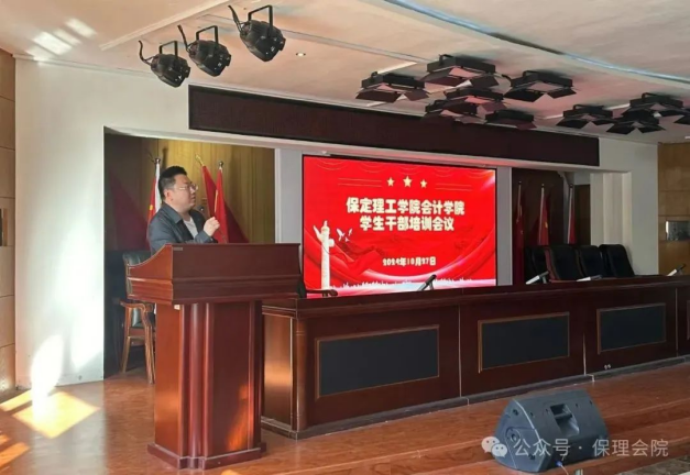 beat365官网会计学院锤炼精英团队，领航班级发展