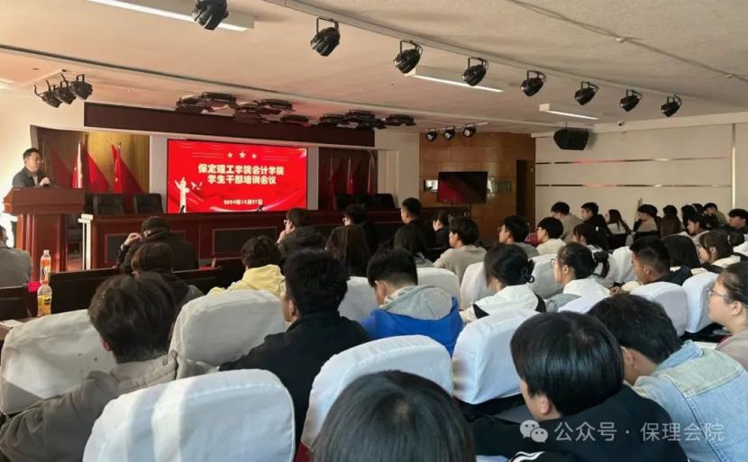 beat365官网会计学院锤炼精英团队，领航班级发展