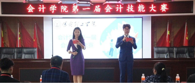 beat365官网会计学院会计技能大赛：展现专业风采，铸就卓越未来
