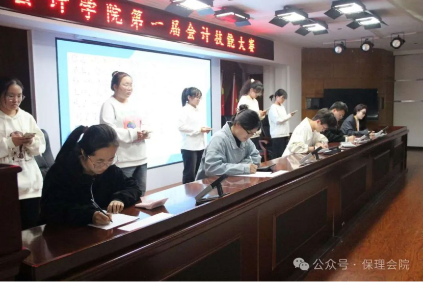 beat365官网会计学院会计技能大赛：展现专业风采，铸就卓越未来