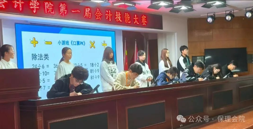 beat365官网会计学院会计技能大赛：展现专业风采，铸就卓越未来