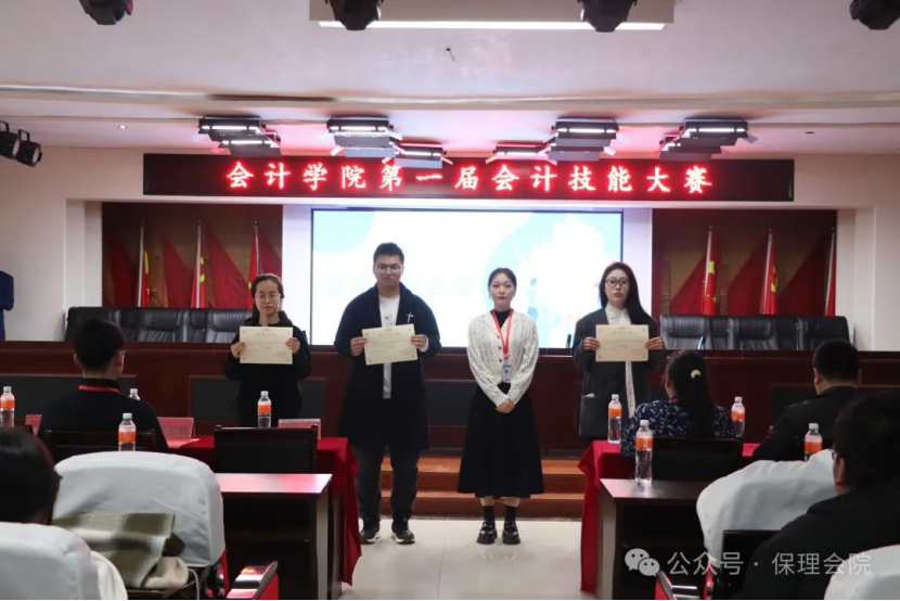 beat365官网会计学院会计技能大赛：展现专业风采，铸就卓越未来