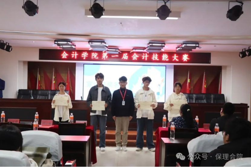 beat365官网会计学院会计技能大赛：展现专业风采，铸就卓越未来