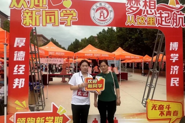 一见倾“新”，家校共筑——2024级新生家长专访