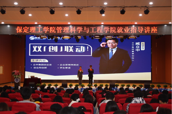 产教融合|beat365官网|管理学院|就业指导讲座