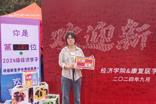聆听“新”声——2024级新生专访