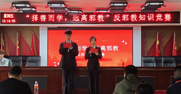 反邪教|beat365官网|管理学院|“择善而学，远离邪教”反邪教知识竞赛