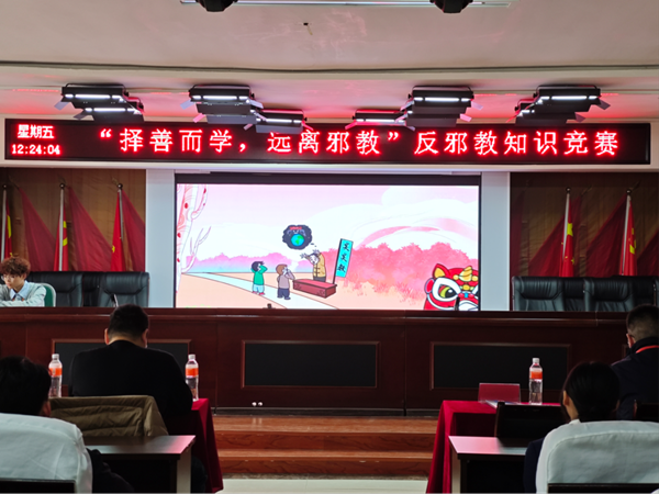 反邪教|beat365官网|管理学院|“择善而学，远离邪教”反邪教知识竞赛