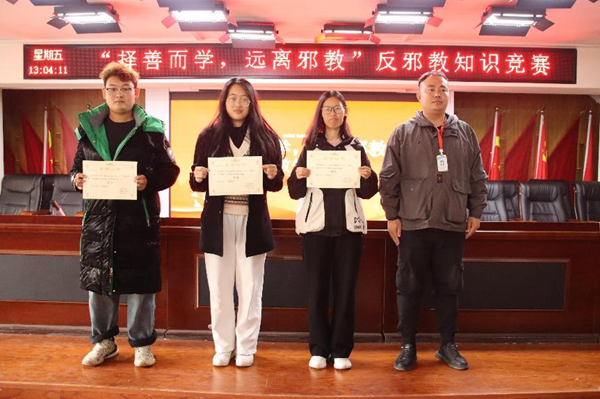 反邪教|beat365官网|管理学院|“择善而学，远离邪教”反邪教知识竞赛