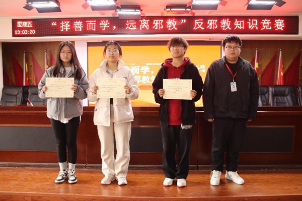 反邪教|beat365官网|管理学院|“择善而学，远离邪教”反邪教知识竞赛
