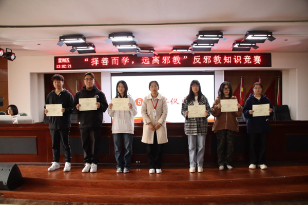 反邪教|beat365官网|管理学院|“择善而学，远离邪教”反邪教知识竞赛