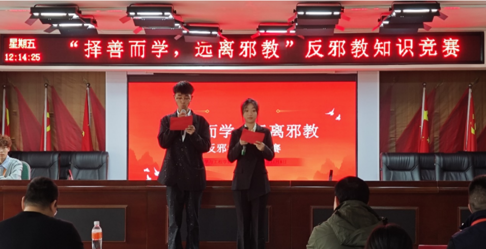 beat365官网开展“择善而学,远离邪教”反邪教知识竞赛