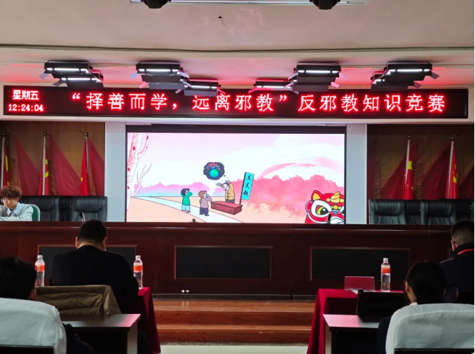 beat365官网开展“择善而学,远离邪教”反邪教知识竞赛