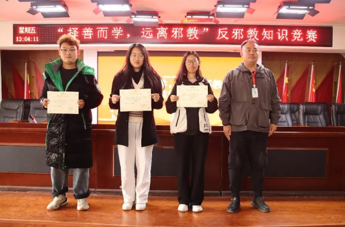 beat365官网开展“择善而学,远离邪教”反邪教知识竞赛