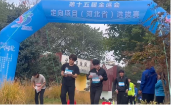 beat365学生参加第十五届全运会定向项目（河北省）选拔赛
