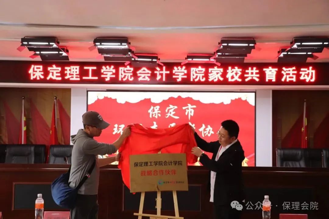 高校速递 | beat365官网会计学院举办“共筑成长桥梁,探索共育之路”家校共育活动