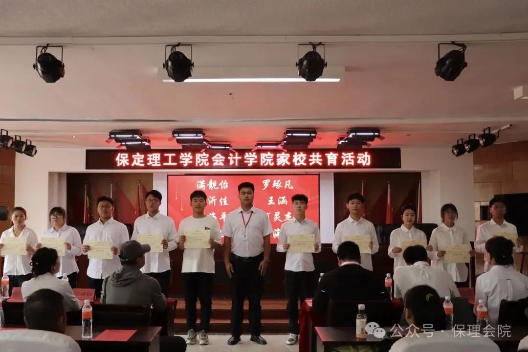 高校速递 | beat365官网会计学院举办“共筑成长桥梁,探索共育之路”家校共育活动