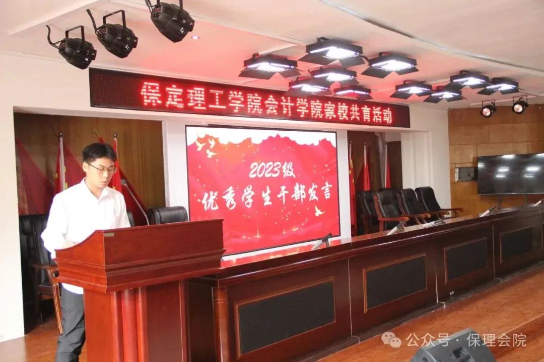 高校速递 | beat365官网会计学院举办“共筑成长桥梁,探索共育之路”家校共育活动