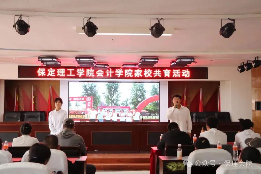 高校速递 | beat365官网会计学院举办“共筑成长桥梁,探索共育之路”家校共育活动