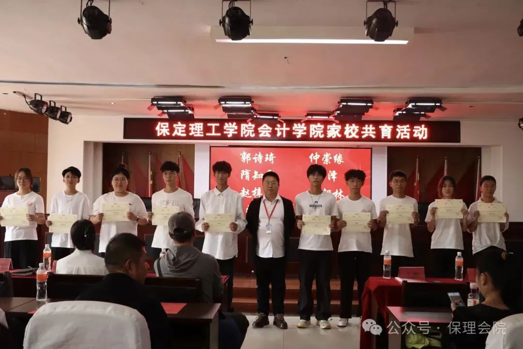 高校速递 | beat365官网会计学院举办“共筑成长桥梁,探索共育之路”家校共育活动