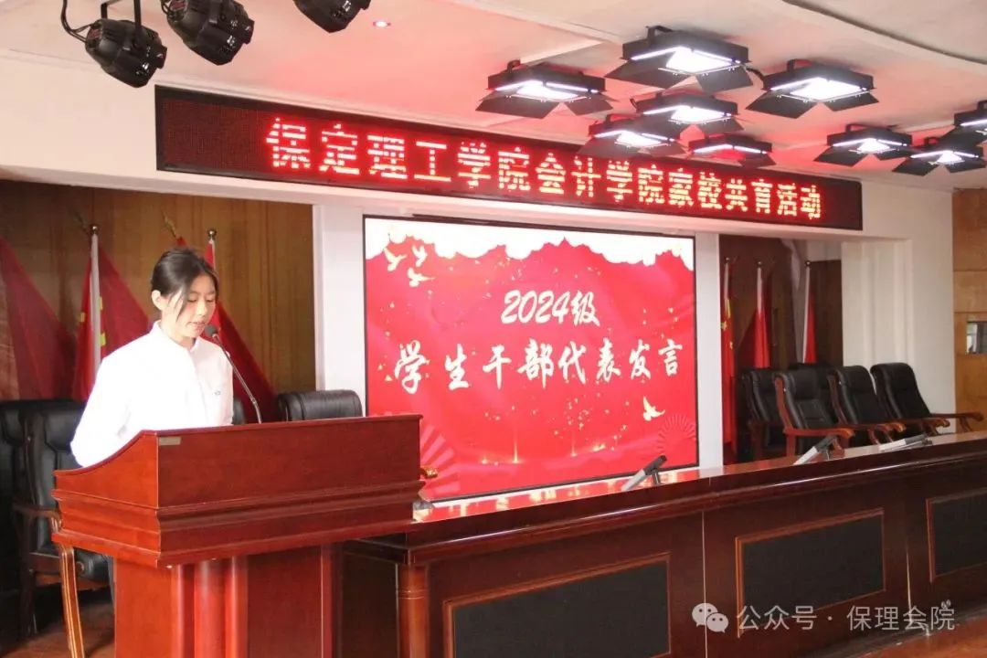 高校速递 | beat365官网会计学院举办“共筑成长桥梁,探索共育之路”家校共育活动