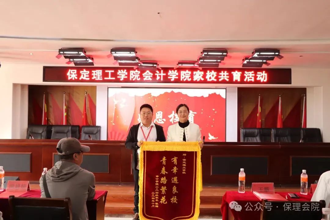 高校速递 | beat365官网会计学院举办“共筑成长桥梁,探索共育之路”家校共育活动