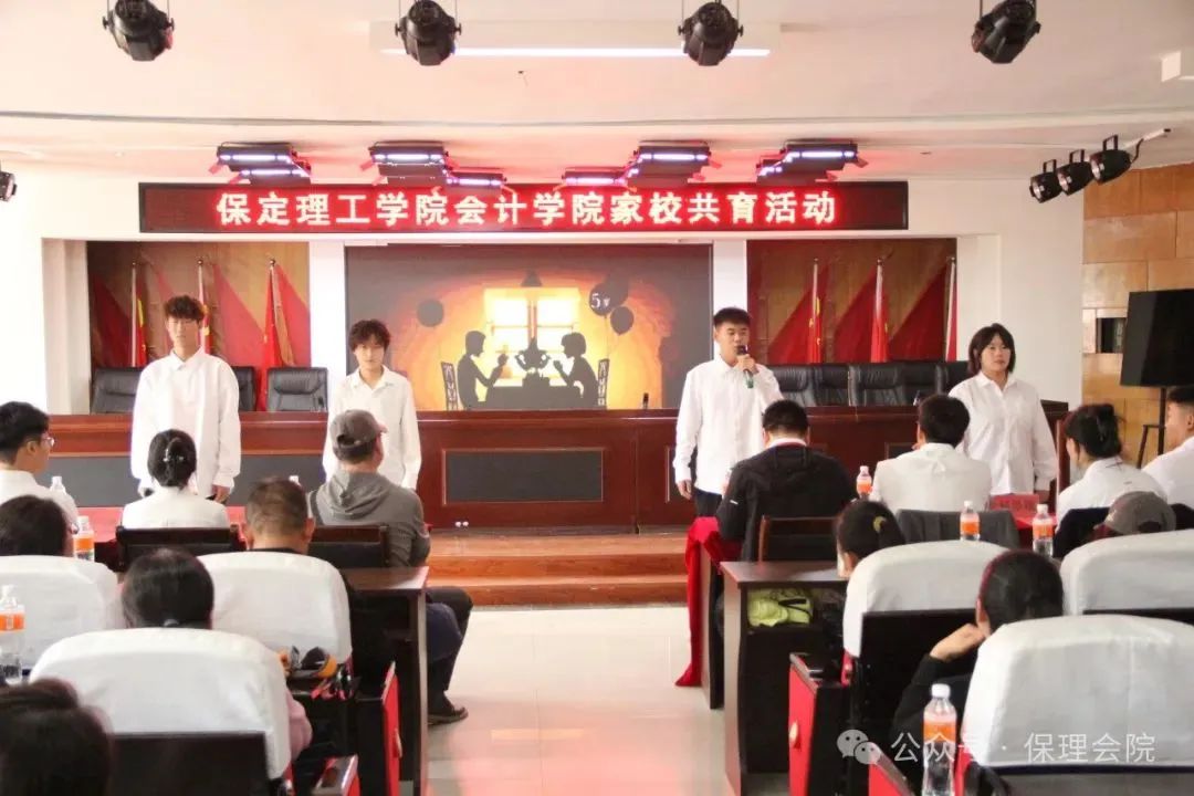 高校速递 | beat365官网会计学院举办“共筑成长桥梁,探索共育之路”家校共育活动