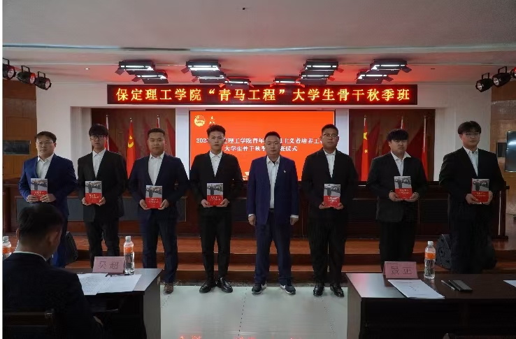 以信仰之名 赴“青马”之约——beat365官网“青马工程”大学生骨干秋季班开班仪式圆满举行
