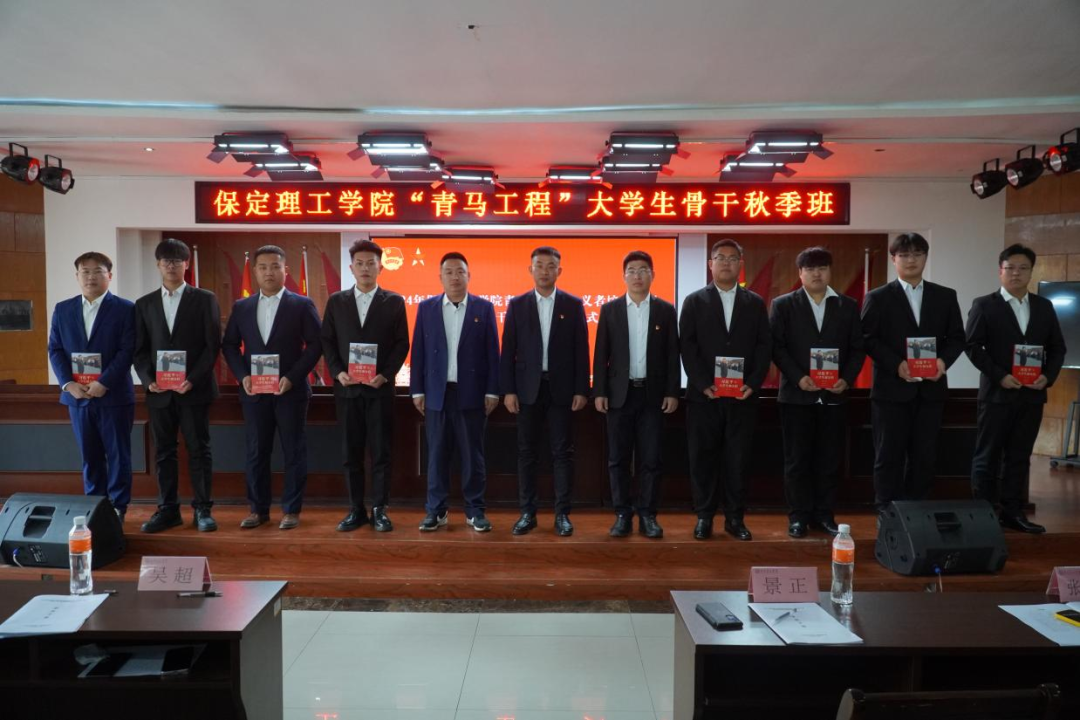 以信仰之名 赴“青马”之约——beat365官网“青马工程”大学生骨干秋季班开班仪式圆满举行