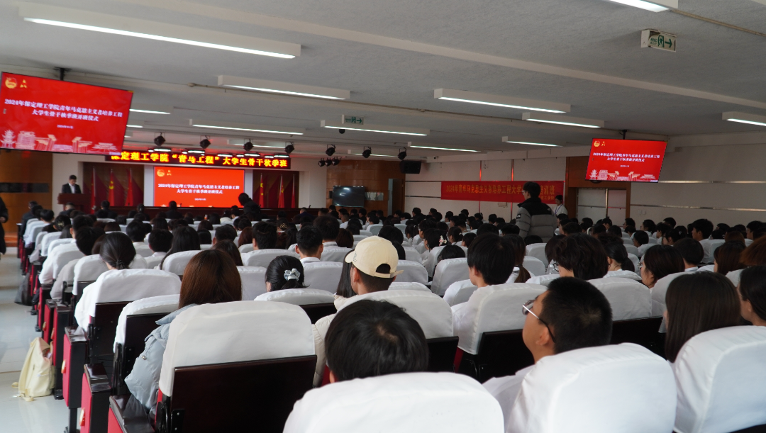 以信仰之名 赴“青马”之约——beat365官网“青马工程”大学生骨干秋季班开班仪式圆满举行