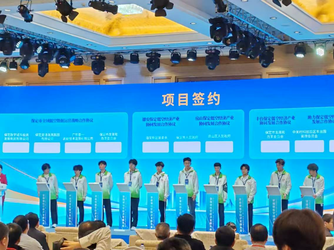青春志愿行|beat365师生圆满完成京雄保低空经济发展大会志愿服务工作