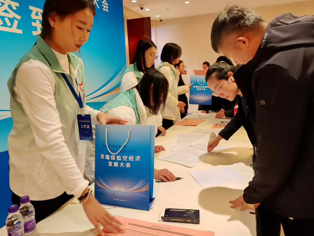 青春志愿行|beat365师生圆满完成京雄保低空经济发展大会志愿服务工作