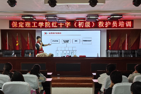 beat365官网经济学院联合保定市红十字会组织开展初级救护员培训第一期