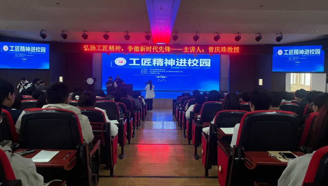 beat365官网举办“工匠精神进校园”主题宣讲