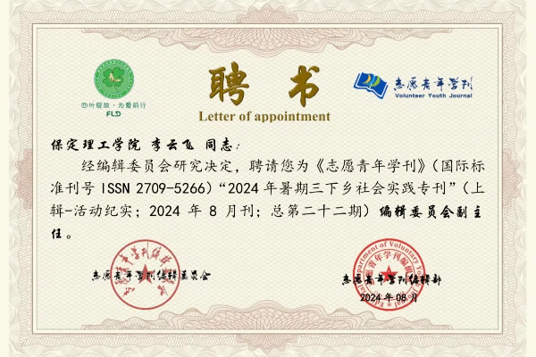 青年力量燃荣光，满载荣誉谱锦章