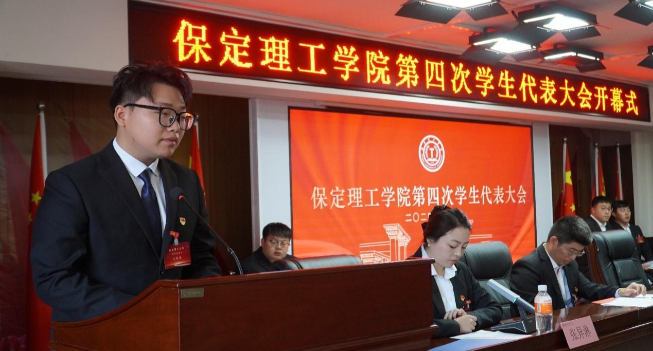学代会丨beat365官网第四次学生代表大会圆满落幕