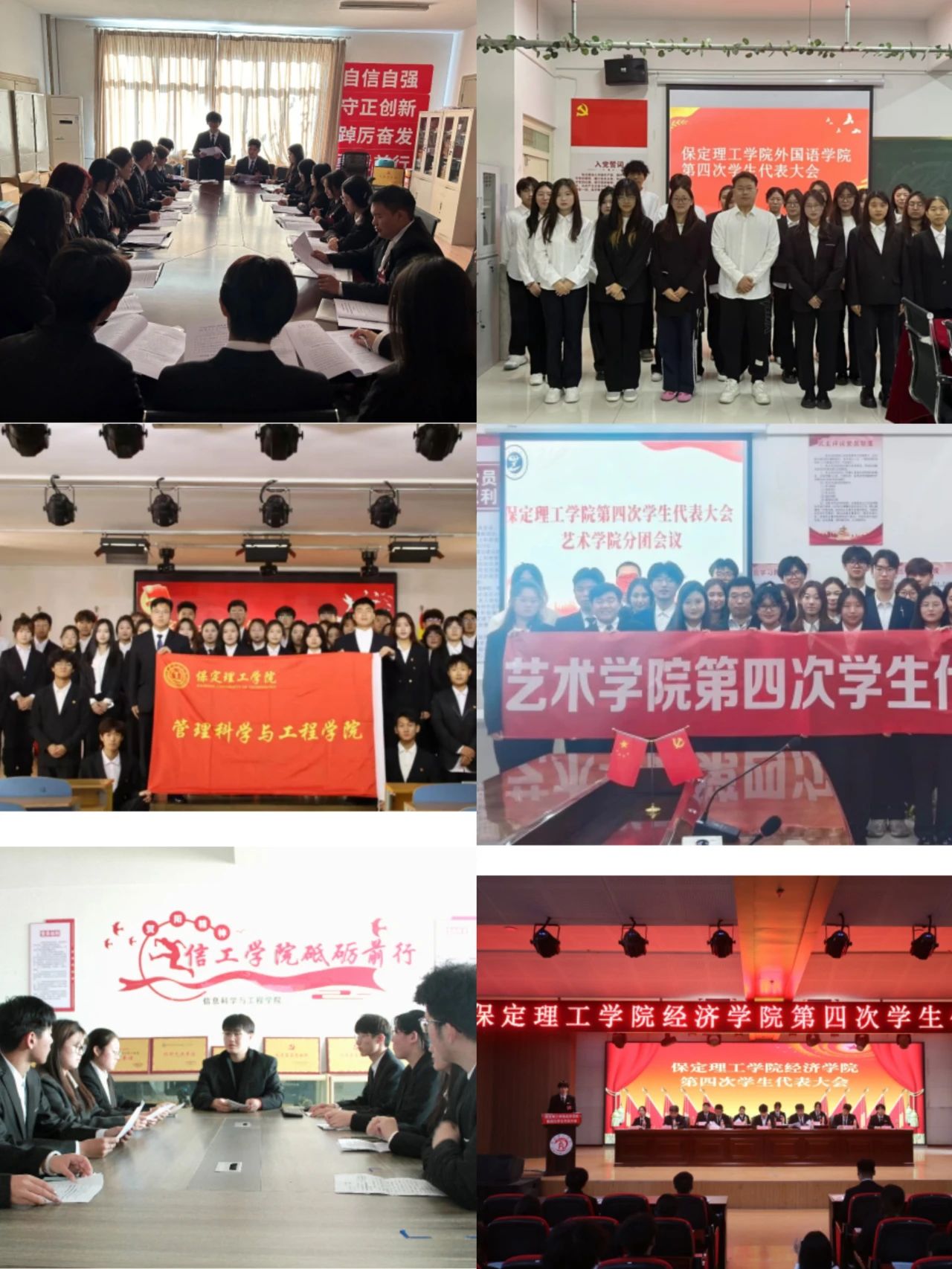 学代会丨beat365官网第四次学生代表大会圆满落幕