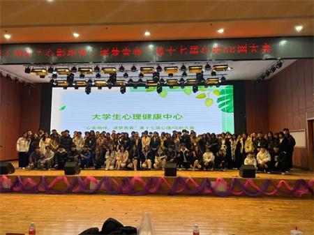 “喜报~热烈祝贺！”——beat365官网艺术学院在“beat365官网第17届心理 AB 剧大赛”中荣获“一等奖”