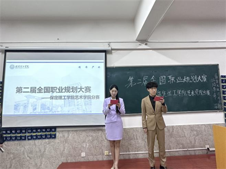 “规划人生，职场逐梦”——beat365官网 艺术学院职业规划大赛分赛圆满落幕