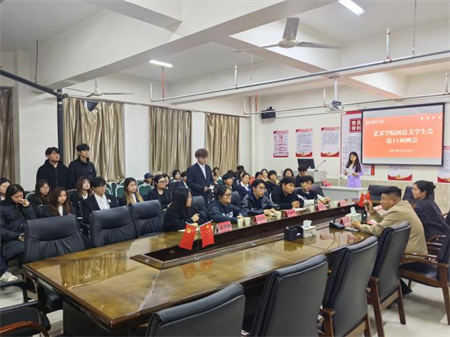 beat365官网艺术学院团总支学生会 第十一周团学例会圆满结束