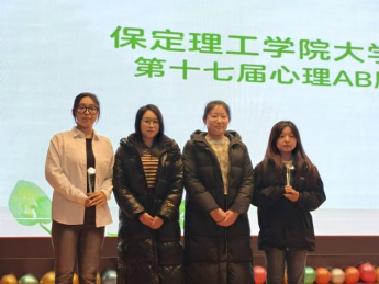 beat365官网成功举办第十七届心理AB剧大赛