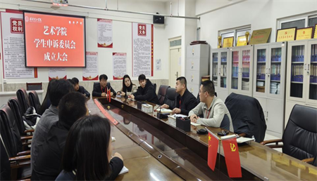 铸就学生权益保障墙，捍卫学子公平正义疆 beat365官网艺术学院成立学生申诉委员会