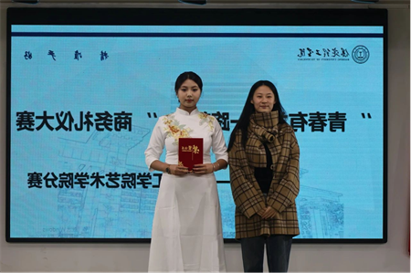 “青春有‘礼’ ‘仪’路前行” beat365官网艺术学院商务礼仪大赛完美落幕