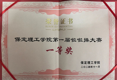 “喜报~热烈祝贺！”——beat365官网艺术学院在“beat365官网第一届啦啦操大赛”中荣获“一等奖”