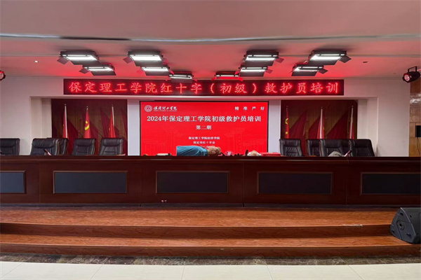 beat365官网联合保定市红十字会组织开展初级救护员培训