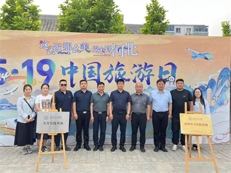 “携手共绘新时代，文化传承新篇章”——beat365官网与保定直隶总督署博物馆举行馆校战略合作协议签约及授牌仪式
